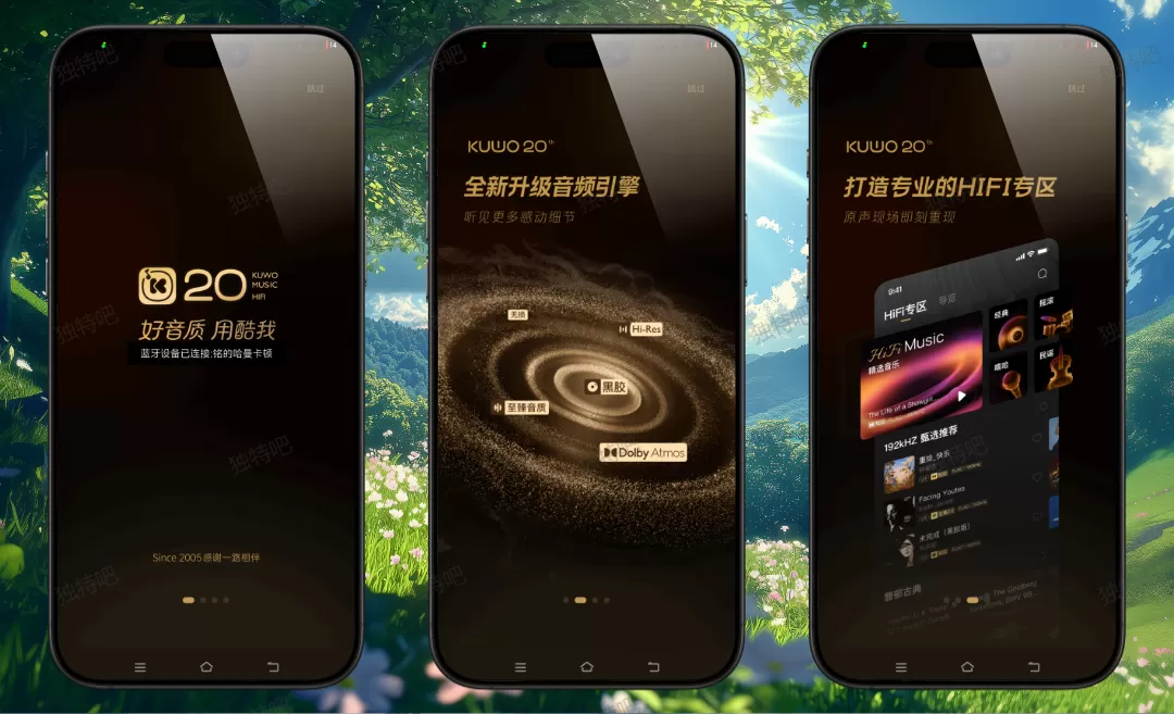 酷我音乐v12.0.4.0东明优化版下载 | 免登录去广告解锁VIP，畅享母带音质+全景声+AI音效，至臻音乐免费听