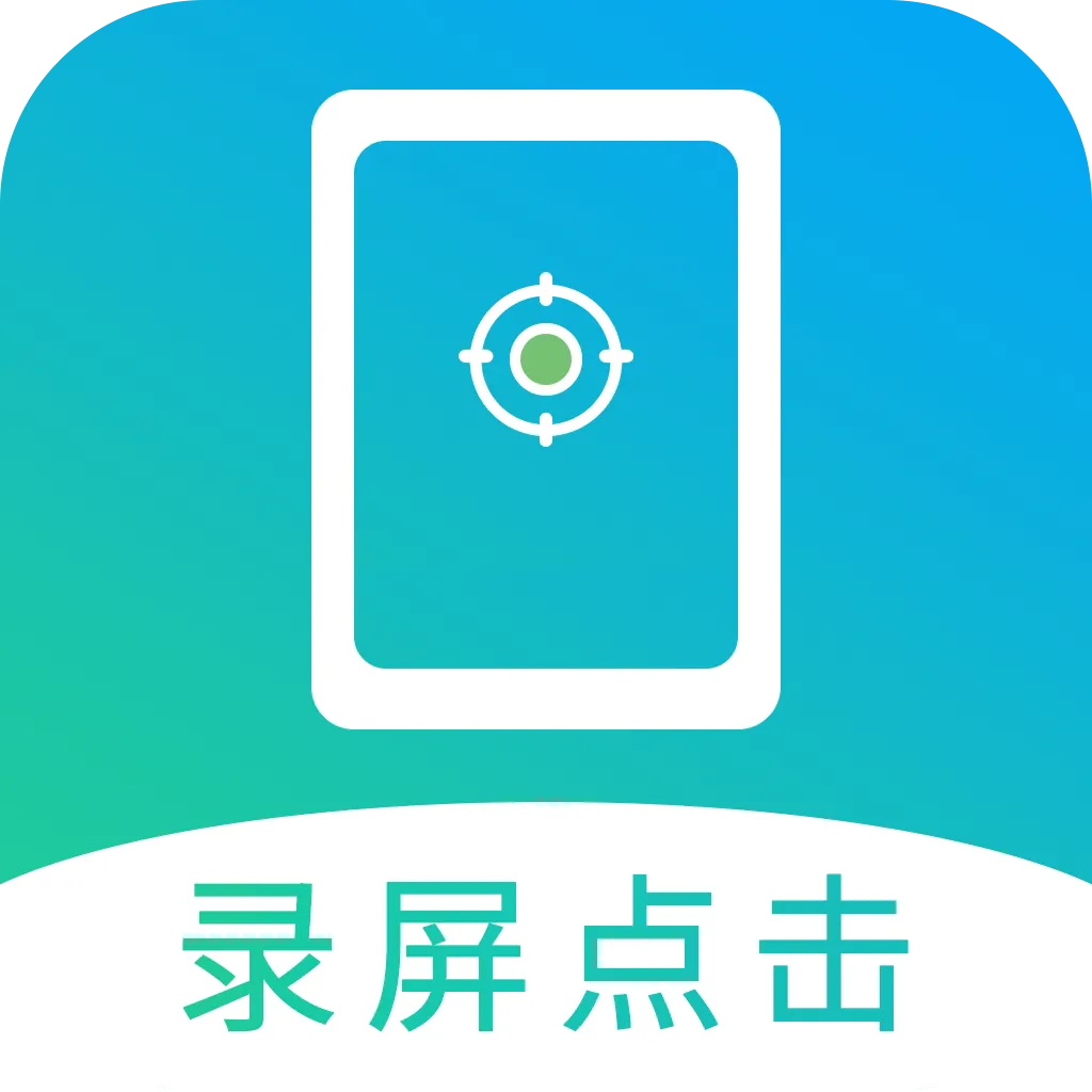 屏幕自动点击v29高级版下载：免ROOT全能脚本神器，解锁游戏挂机与日常签到新姿势