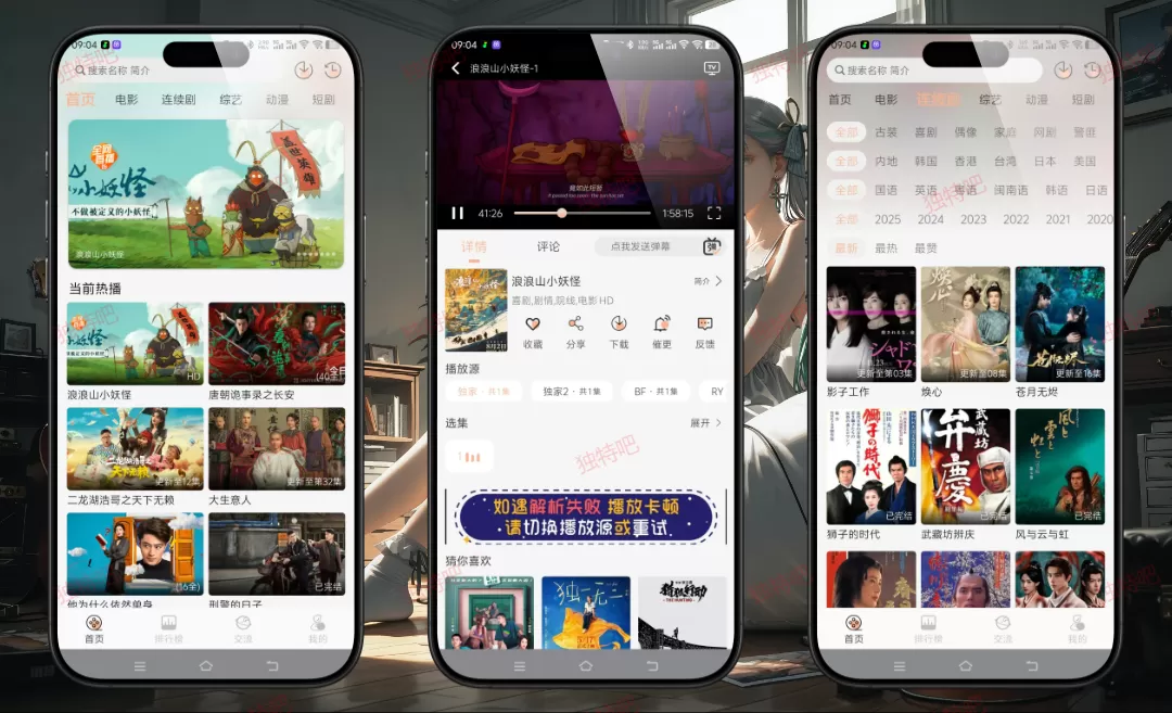 段友影视 v1.2.1 纯净版:免广告无弹窗聚合影视播放器,一键搜索全网电影电视剧动漫综艺资源,绿色清爽无推广的手机追剧神器 段友影视 v1.2.1 纯净版:免广告无弹窗聚合影视播放器,一键搜索全网电影电视剧动漫综艺资源,绿色清爽无推广的手机追剧神器