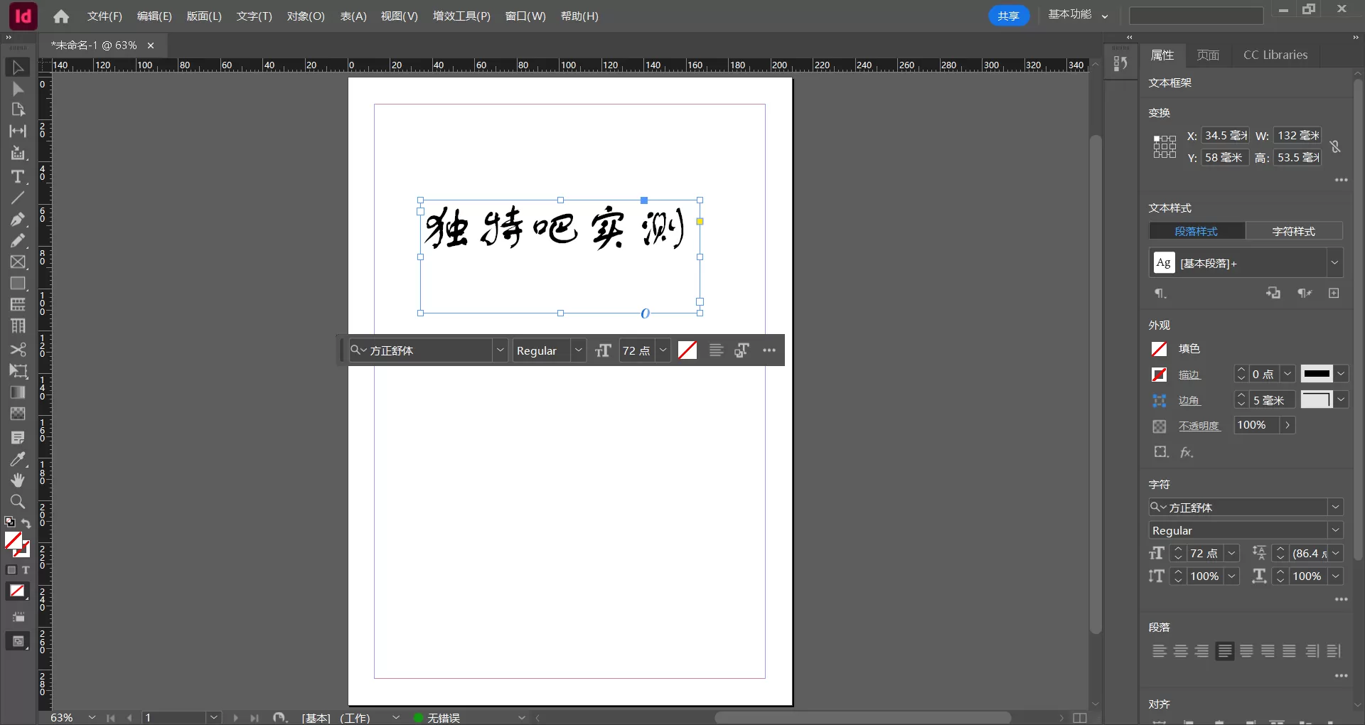 Id2026破解版｜Adobe InDesign 2026 v21.2.0.30 m0nkrus 直装破解版 免Creative Cloud 全功能激活 专业排版设计神器