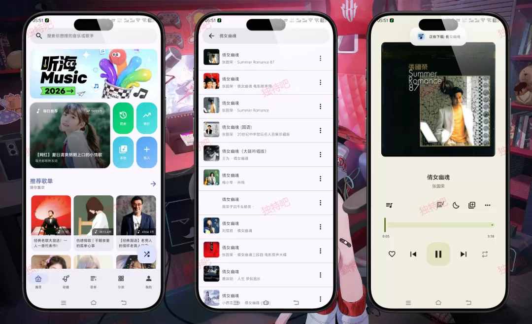 听海音乐 v3.0.4 畅听版：全网免费听歌+无损下载神器！免会员、无广告、支持QQ/网易/酷狗曲库，纯净小巧却功能强大！