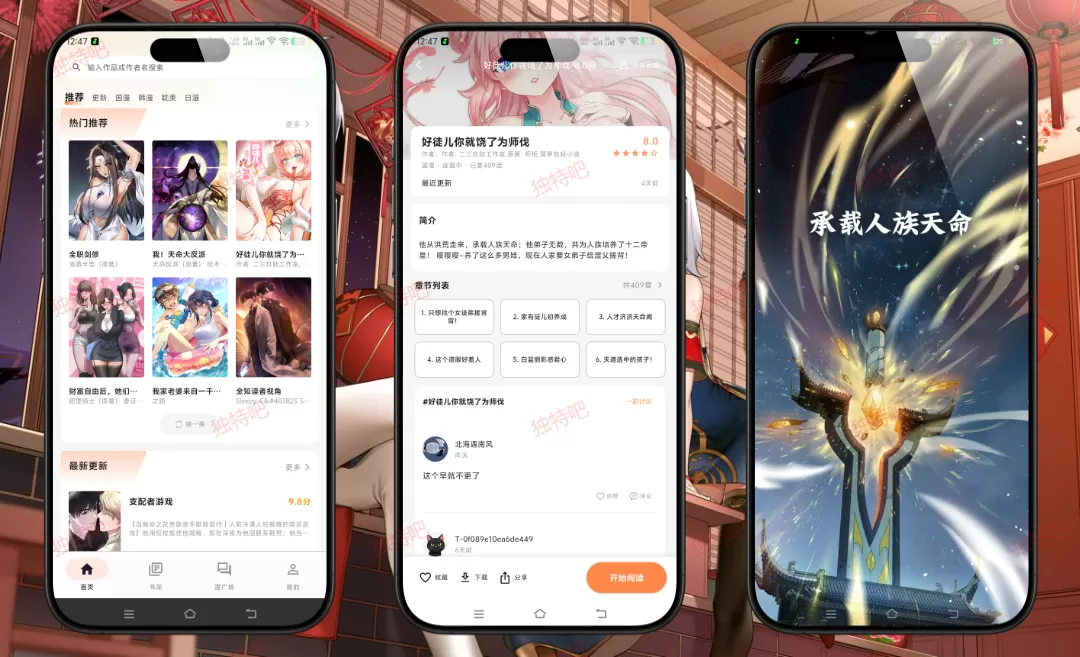 喵呜漫画 v1.1.6 去广告纯净版深度评测：无弹窗、免登录、全免费！海量高清国漫日漫资源每日更新，支持离线缓存+多阅读模式+音量键翻页，打造极致沉浸式掌上追漫体验！