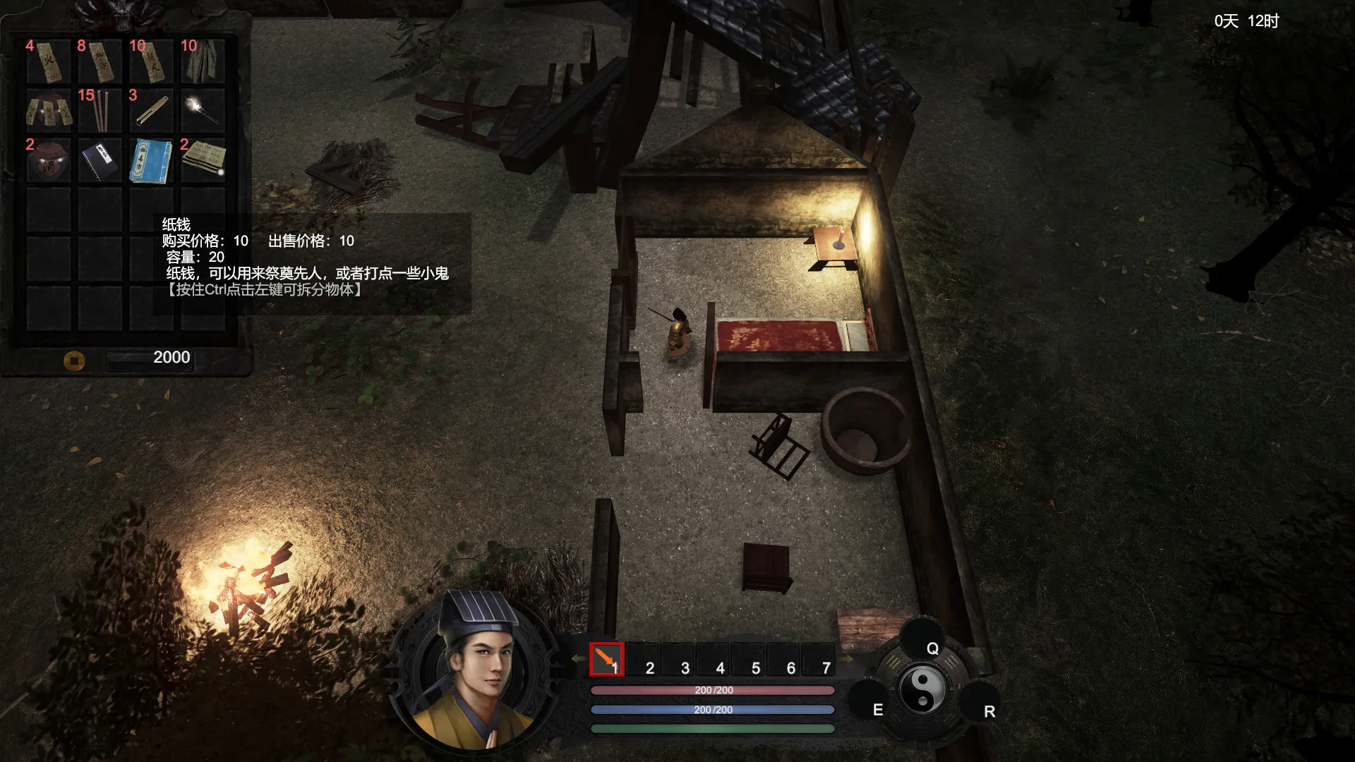 镇邪 Build.10424814 中文免安装版 – 国风道士题材恐怖游戏,附12项风灵月影修改器 镇邪 Build.10424814 中文免安装版 – 国风道士题材恐怖游戏,附12项风灵月影修改器