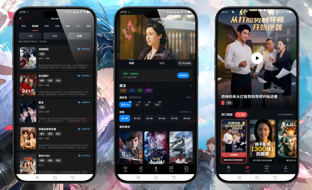 MINO 4K影视 v6.0.0 去广告纯净版 | 随意乱填注册登录解锁4K会员特权与全网影视聚合追剧神器