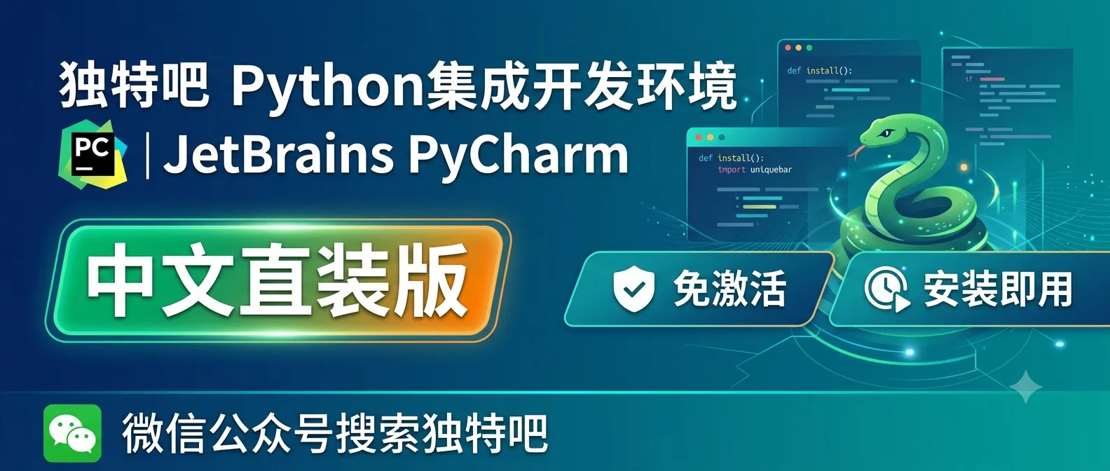 Python集成开发环境 | JetBrains PyCharm 2026.1.4 中文直装版：Python开发者的终极IDE，AI赋能与全栈支持