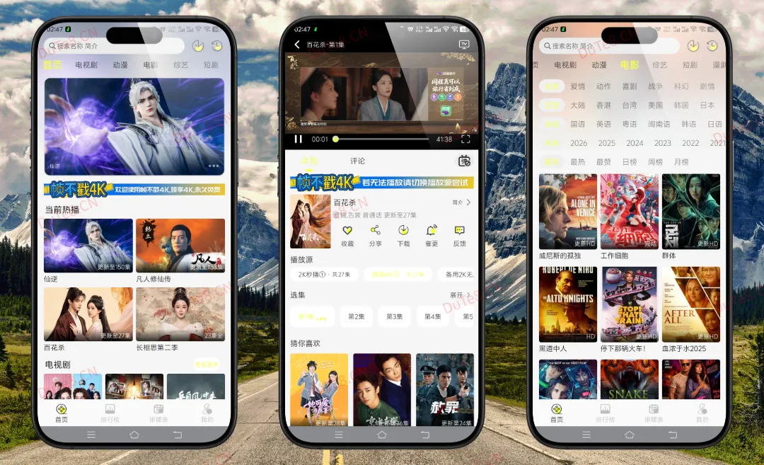 帧不戳4K影视v5.0.0纯净版:去除SDK穿山甲与暗推,畅享真4K纯净追剧 帧不戳4K影视v5.0.0纯净版:去除SDK穿山甲与暗推,畅享真4K纯净追剧