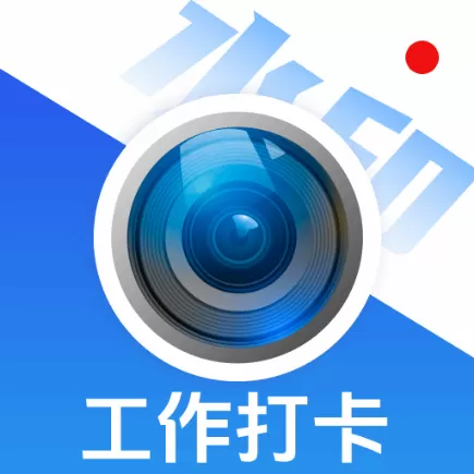 摸鱼水印相机 v3.5.40 解锁VIP会员版｜任意修改时间地点 + 专业打卡模板 + 云端存储 + 工作汇报一键生成