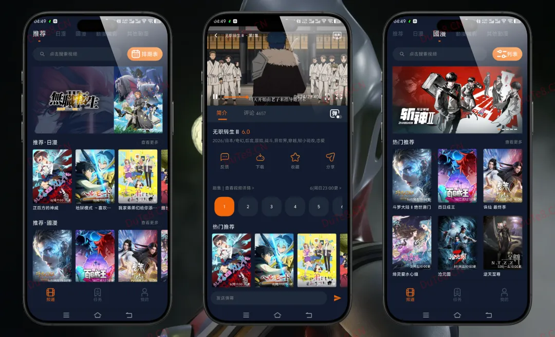 囧次元1.5.8.084重制版:全网热门动漫免费看,已去广告支持弹幕投屏,二次元追番必备神器 囧次元1.5.8.084重制版:全网热门动漫免费看,已去广告支持弹幕投屏,二次元追番必备神器