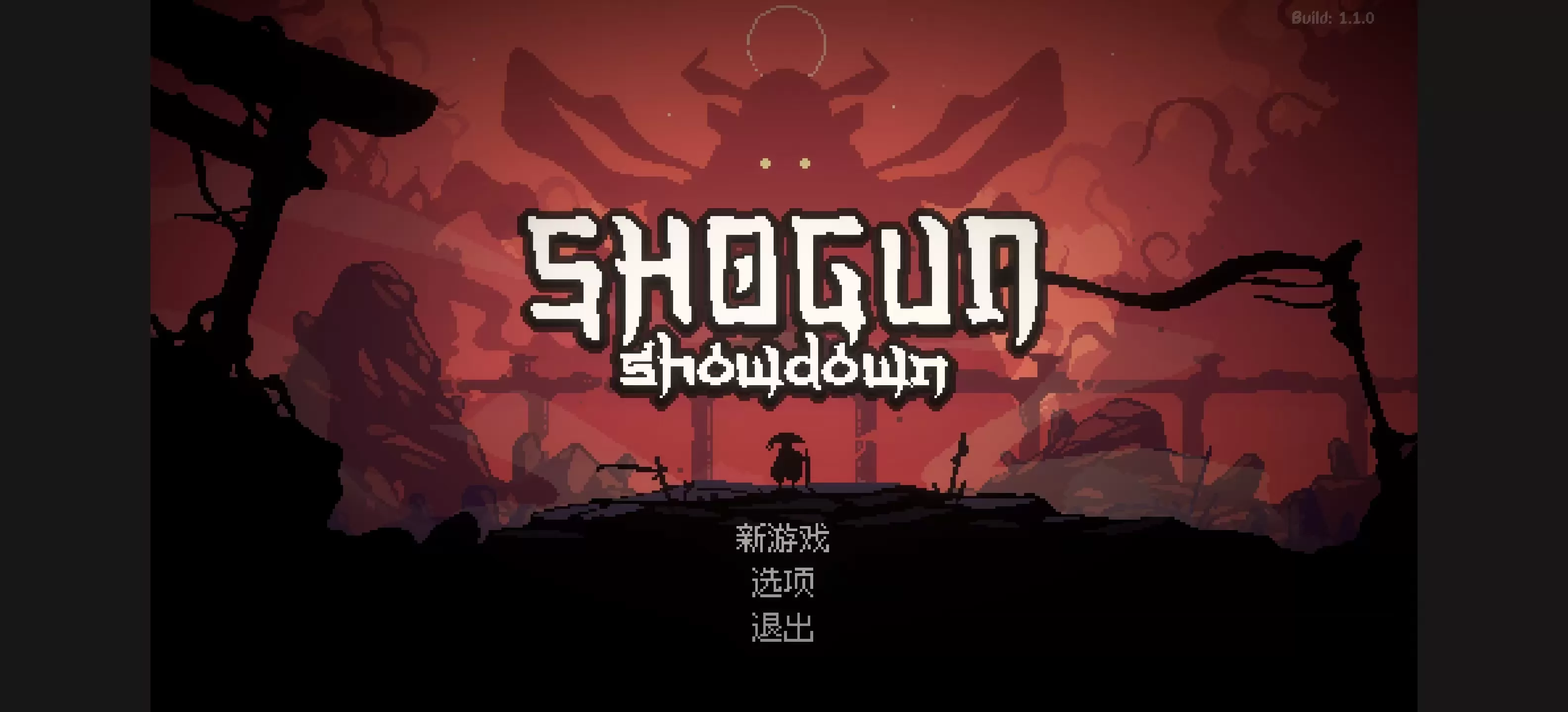 幕府将军对决 v1.1.0 中文安卓版——回合制Roguelike策略神作，程序生成关卡+连招系统+神器收集，支持简体中文（设置路径：OPTIONS → LANGUAGE → 简体中文），免谷歌低配畅玩！