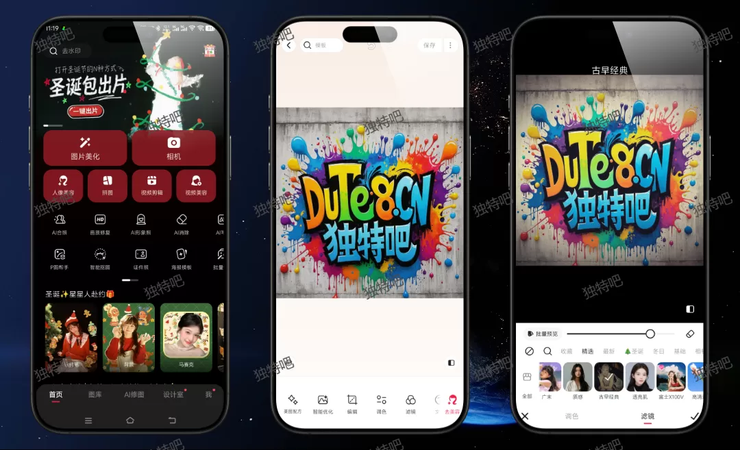 美图秀秀安卓版 v11.17.0 解锁VIP会员版:全能修图神器,一键打造高清美颜大片 美图秀秀安卓版 v11.17.0 解锁VIP会员版:全能修图神器,一键打造高清美颜大片