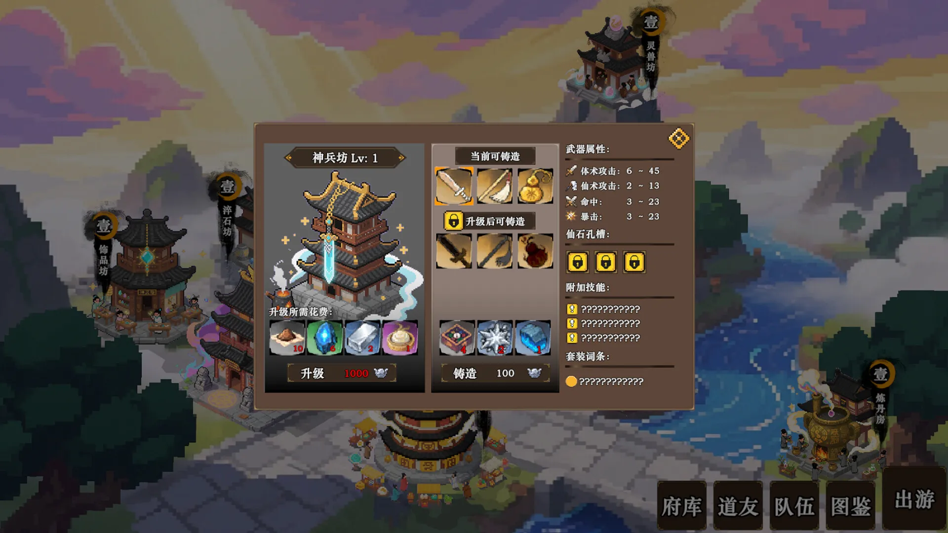 《蜀仙传·挂至飞升》v20260422 中文免安装版：修仙放置界的策略革新，装备炼化与合宠的“开奖”盛宴