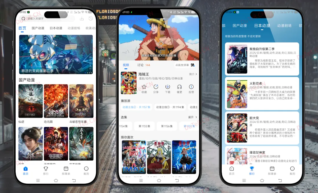 漫漫国 v3.3.0 V2纯净修复版：全功能VIP解锁，打造极致高清的二次元追番看漫神器