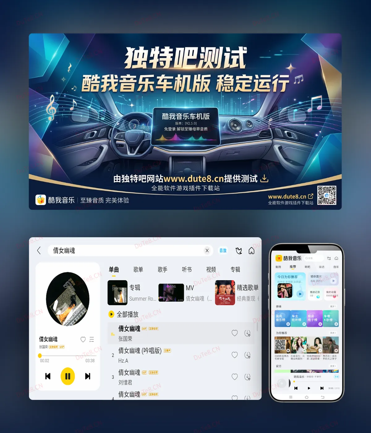 酷我音乐车机版 7.4.3.2 解锁会员版 - 至臻无损音质与极致纯净的车载音乐伴侣