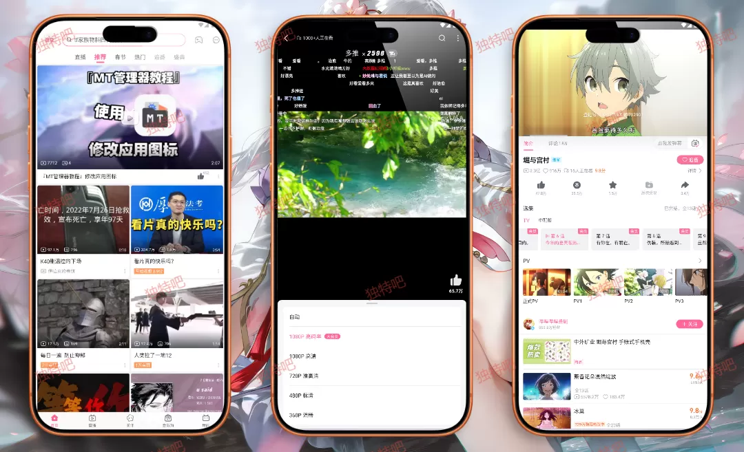 哔哩哔哩概念版8.83.0内置会员模块：实测无广告+解番剧限制，大会员画质追番免费看！