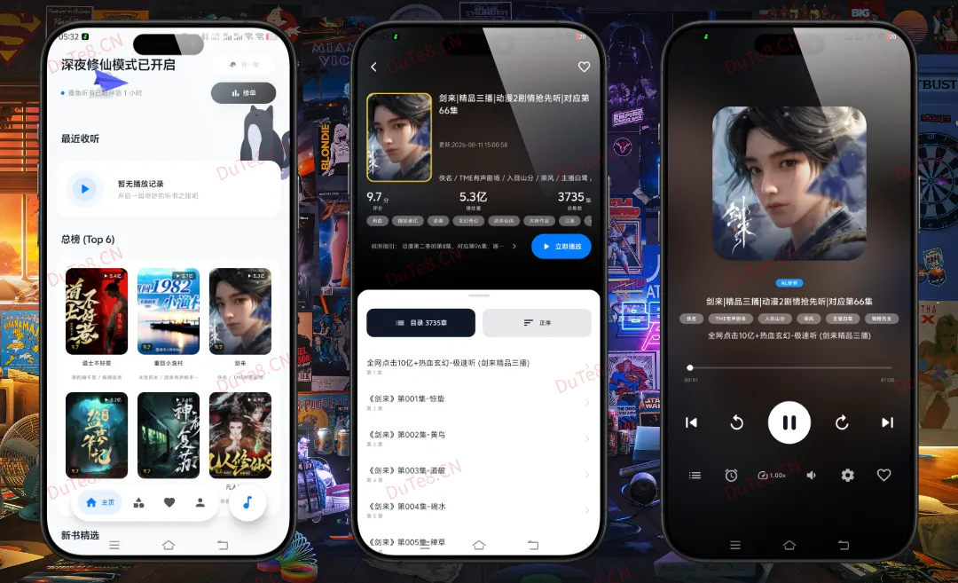 《摸鱼听书》v1.20高级版:随意注册登录即享特权,解锁全部听书功能! 《摸鱼听书》v1.20高级版:随意注册登录即享特权,解锁全部听书功能!