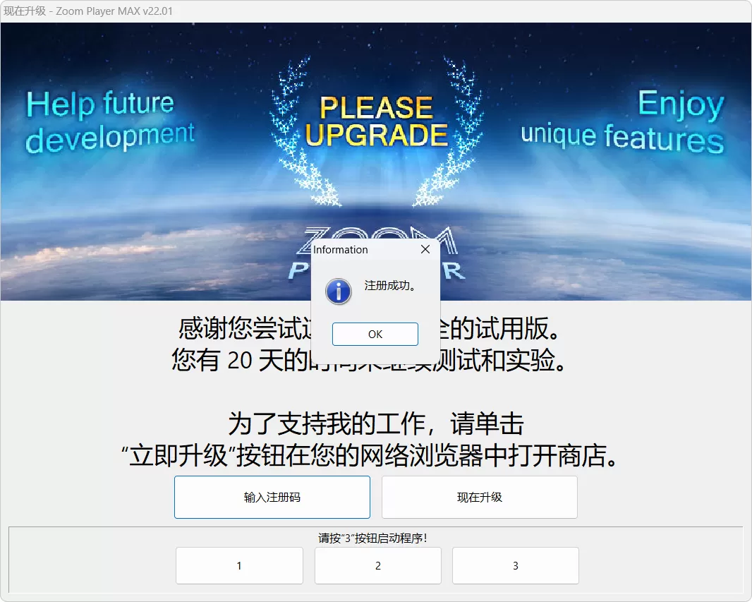 Zoom Player MAX v22.0.1.2201 简体中文修订版下载 – 专业级Windows媒体播放器！支持4K/蓝光/DTS/Dolby，多屏播放+字幕管理+音频增强，影音发烧友终极选择！