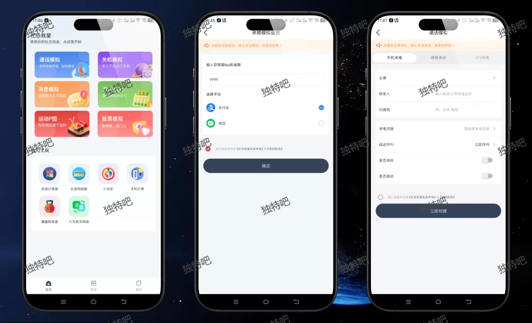 社恐工具箱 v1.0.6 高级版：社恐星人必备神器，轻松化解尴尬社交场景