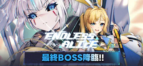 《无尽爱丽丝》V0.2.14 中文免安装版：特别好评二次元美少女Roguelite动作闯关