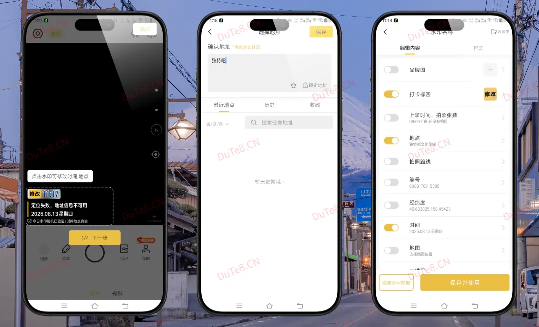 修改水印相机v2.8.0解锁VIP会员版:时间地点随心改,打卡拍照更自由 修改水印相机v2.8.0解锁VIP会员版:时间地点随心改,打卡拍照更自由