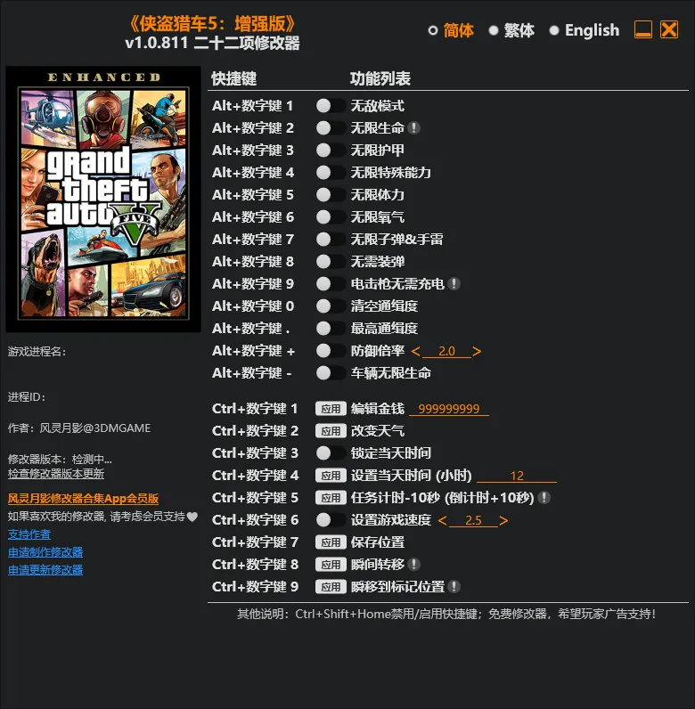 《侠盗猎车手5 增强版》V1.0.1013.34 中文免安装版+全DLC+修改器:次世代洛圣都完美单机体验 《侠盗猎车手5 增强版》V1.0.1013.34 中文免安装版+全DLC+修改器:次世代洛圣都完美单机体验