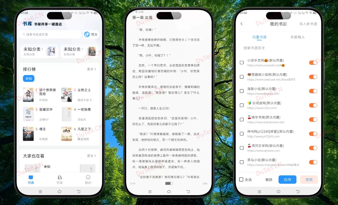 笔趣阁蓝色版 4.2.7 纯净v3修复版 - 海量小说漫画 | 无广告极速追更神器