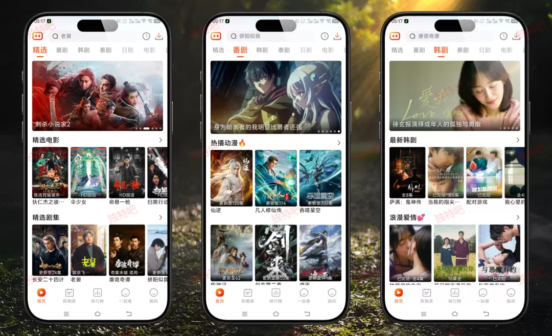番喜视频 v1.8.6 去广告纯净版下载 | 免费4K影视追剧App，多线路切换 + 弹幕互动 + 智能推荐 + 电视投屏