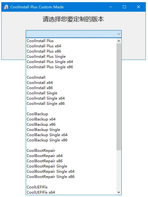 CoolInstall Plus v8.0.0.0423 中文绿色版：全能系统镜像部署与多引导修复神器