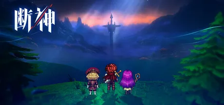《 断神 》 Build.24654786 中文免安装版：轮回弑神，在死亡中撕裂泰坦的每一寸血肉