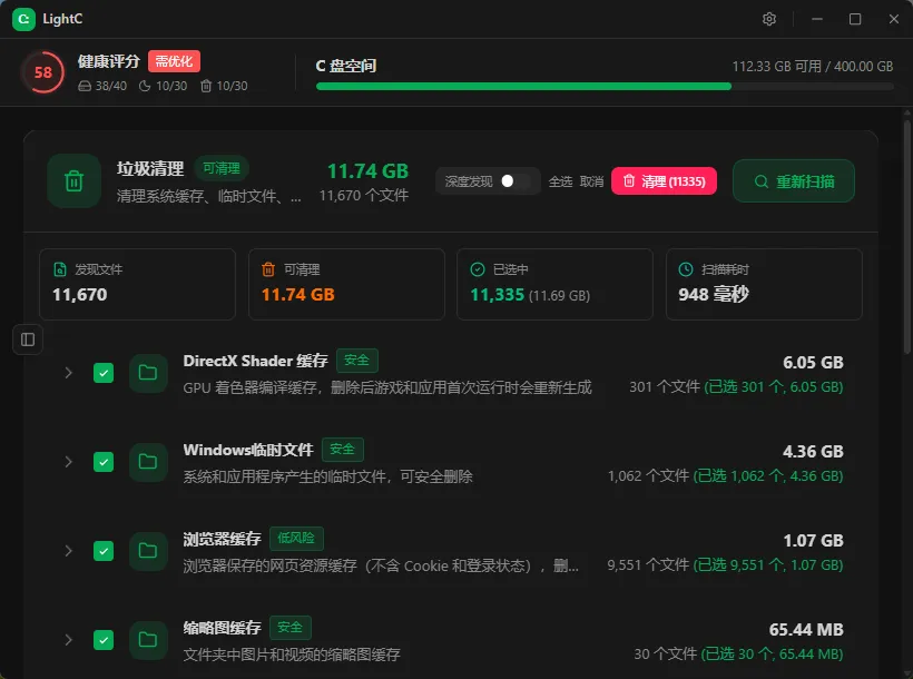 LightC v2.14.0 C盘清理工具：Rust+TAURI构建，开源免费智能释放磁盘空间神器
