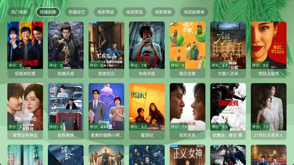 流年影视 v5.4.6（TV+手机版） 内置线路：双端同步，打造全场景免费高清观影神器