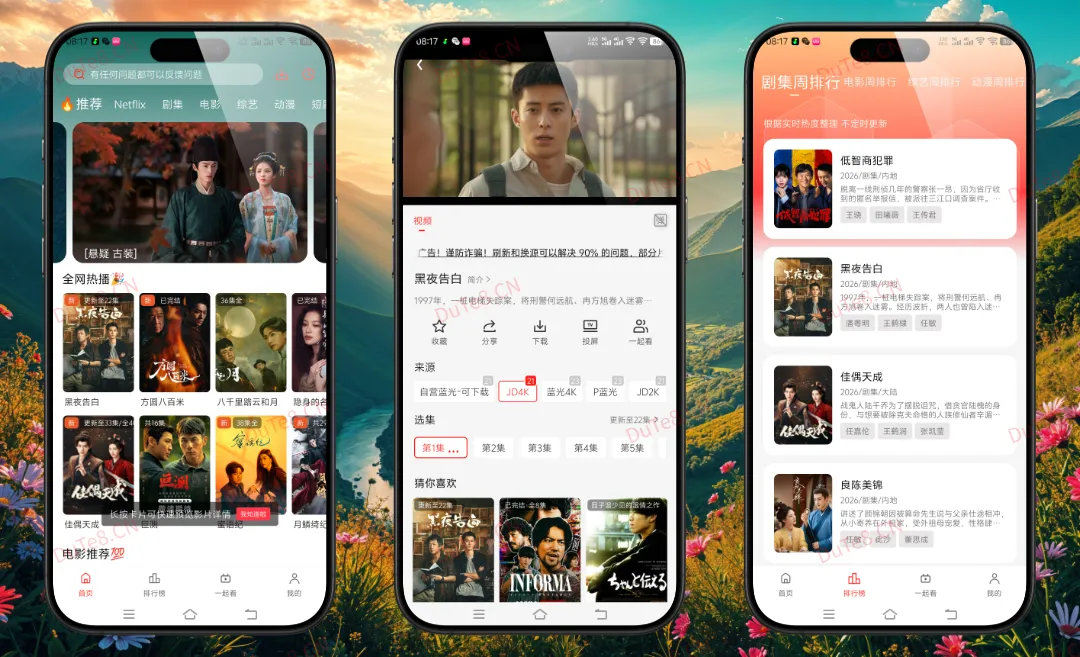 橘汁视频 v3.0.2.1 纯净版：内置4K高清线路，免登录畅享全网影视资源的安卓追剧神器
