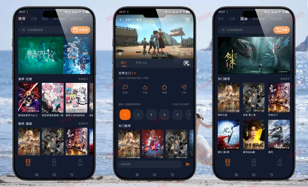 囧次元 1.5.8.0 纯净v12修复版 APK 下载 | 无广告高清动漫神器 支持弹幕投屏 全网同步更新