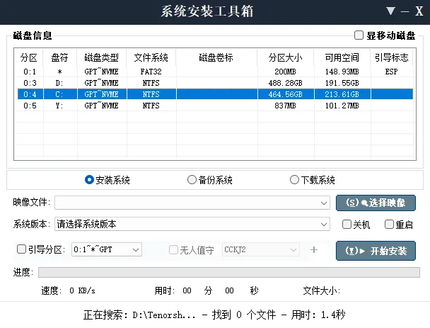简约系统安装工具 2026.05.10 中文绿色版：轻量级系统部署与备份大师