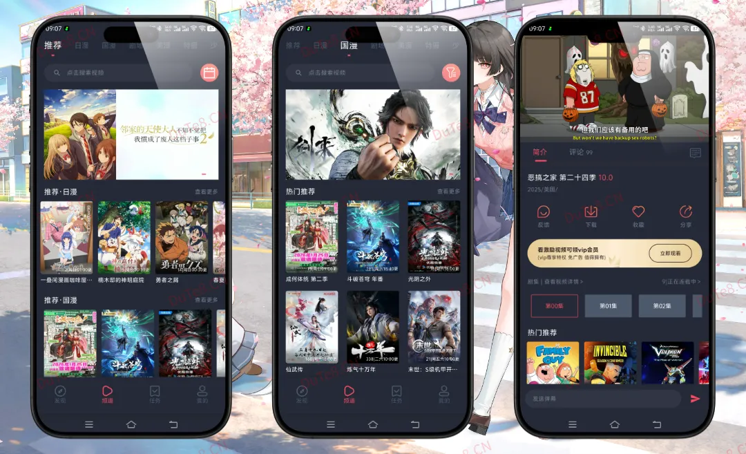 动漫共和国 v1.0.0.8 去广告纯净版下载 | 免费追番神器 · 海量高清全年龄向动漫资源库