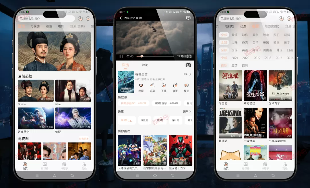 橘喵4K影视 v2.3.2 纯净版下载 – 免费高清全网影视聚合平台,支持4K/蓝光画质、无广告、秒播投屏、离线缓存! 橘喵4K影视 v2.3.2 纯净版下载 – 免费高清全网影视聚合平台,支持4K/蓝光画质、无广告、秒播投屏、离线缓存!