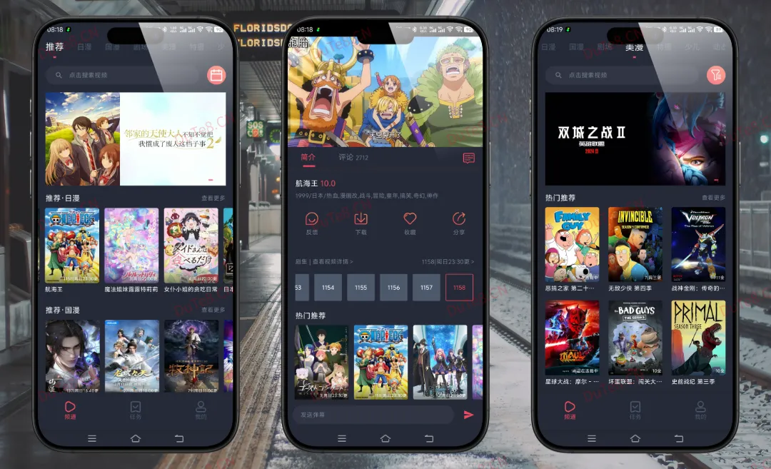 动漫共和国 v1.0.0.8 去广告纯净V2修复版：全年龄向免费追番神器，修复加载与搜索异常