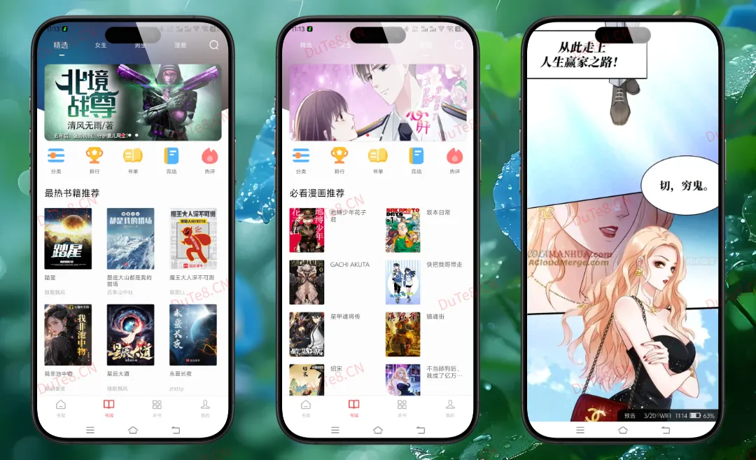 笔趣阁红色版 5.3.0 纯净无广版下载 | 安卓小说漫画追更神器 · 自带海量书源 