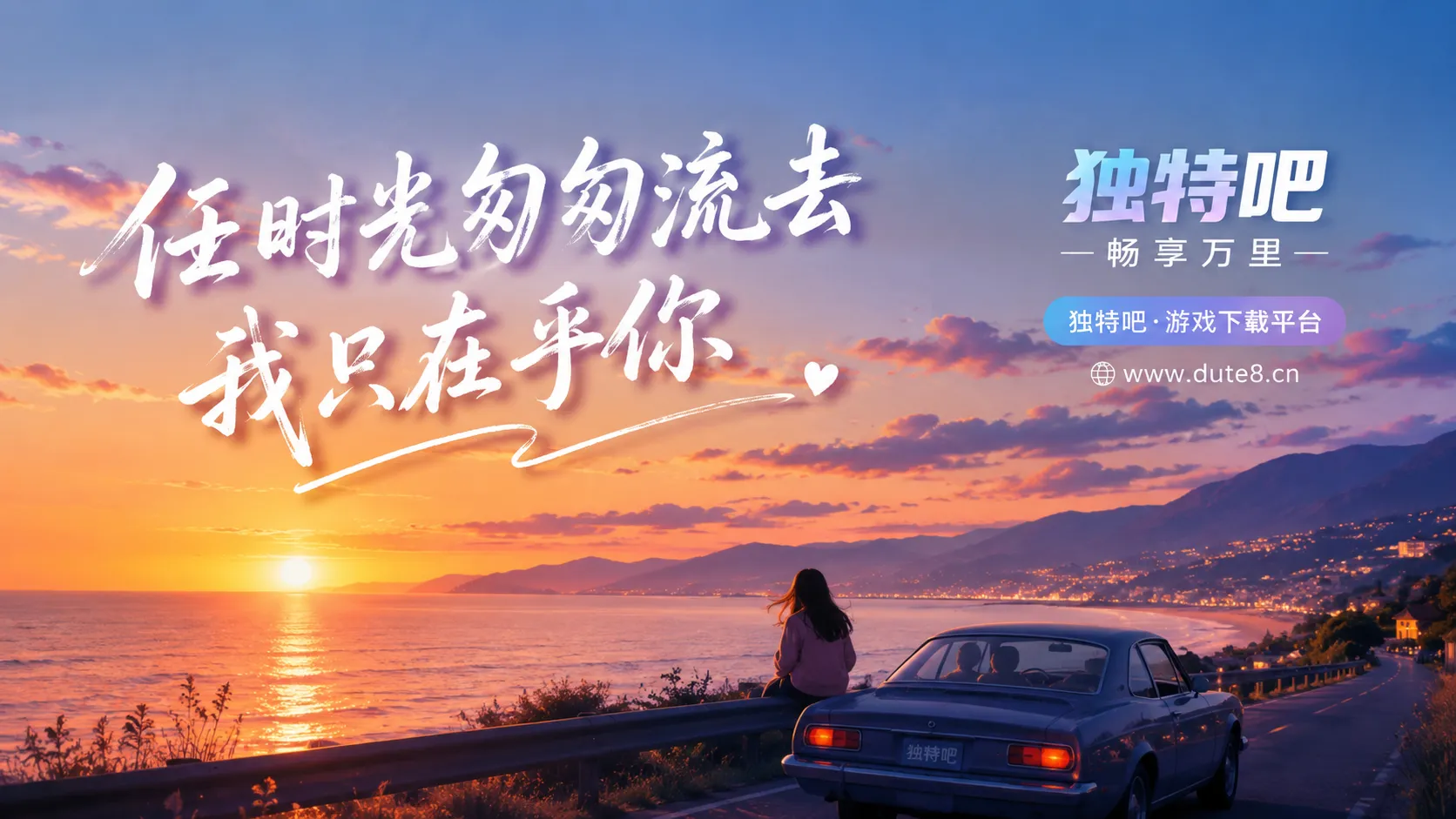独特吧