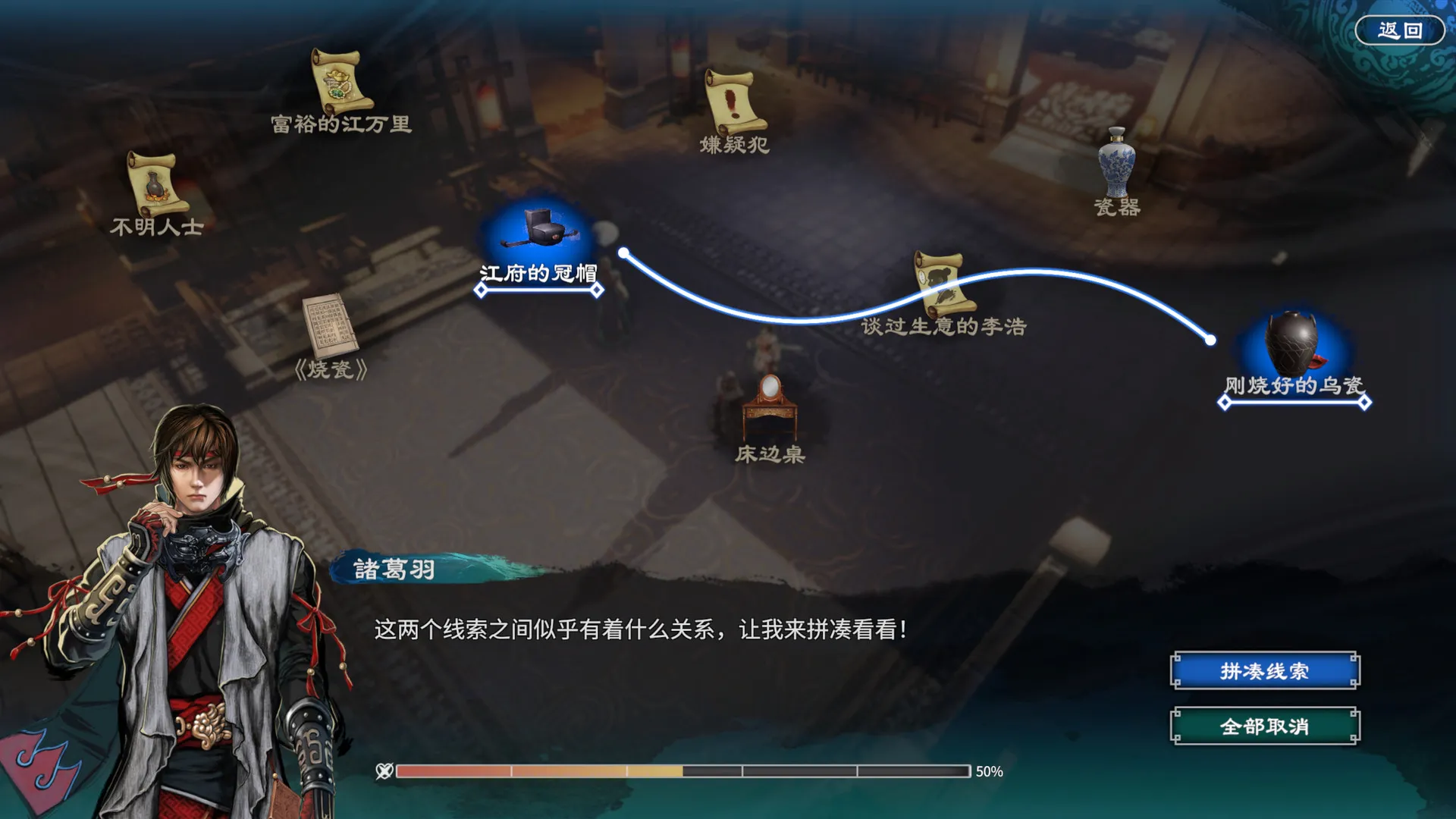 天命奇御二 Build.18655320中文免安装版-全DLC 附23项修改器 —— 当武侠遇上侦探,解谜与战斗的双重盛宴 天命奇御二 Build.18655320中文免安装版-全DLC 附23项修改器 —— 当武侠遇上侦探,解谜与战斗的双重盛宴