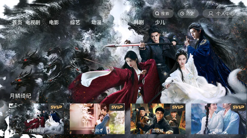 野马影视巅峰版 v10.0 内置线路 | 免费追剧神器 · 聚合全网热播影视资源