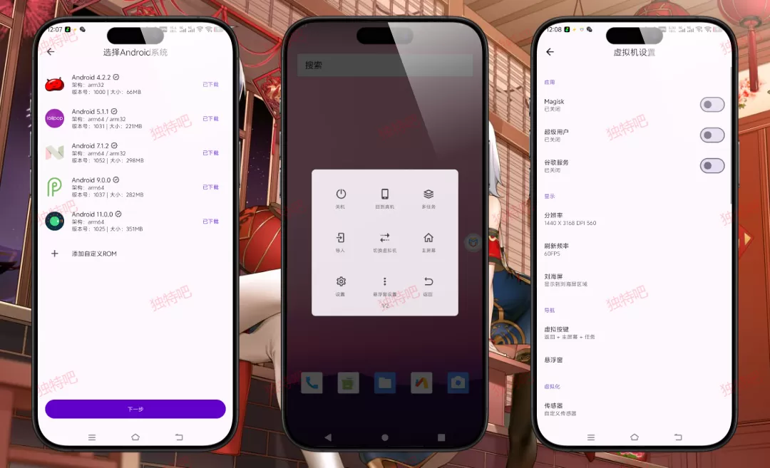 Virtual Master 虚拟大师 v3.2.47 高级版深度评测：安卓16/15全兼容！在手机上运行多个隔离Android系统，支持Magisk Root + Xposed框架 + 会员功能解锁，打造本地化“平行手机”体验，工作游戏隐私三不误！