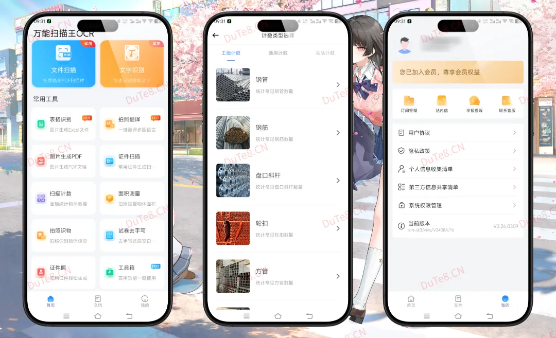 万能扫描王OCR v3.26.0309高级版下载：全能文档识别神器，多语言翻译与表格还原极致体验
