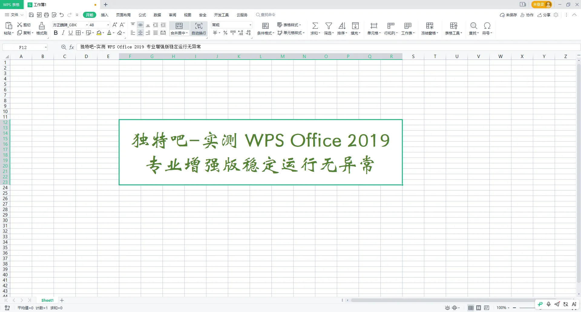 WPS Office 2019 专业增强版 v11.8.2.12265:永久激活 + 集成VBA,告别广告与弹窗! WPS Office 2019 专业增强版 v11.8.2.12265:永久激活 + 集成VBA,告别广告与弹窗!
