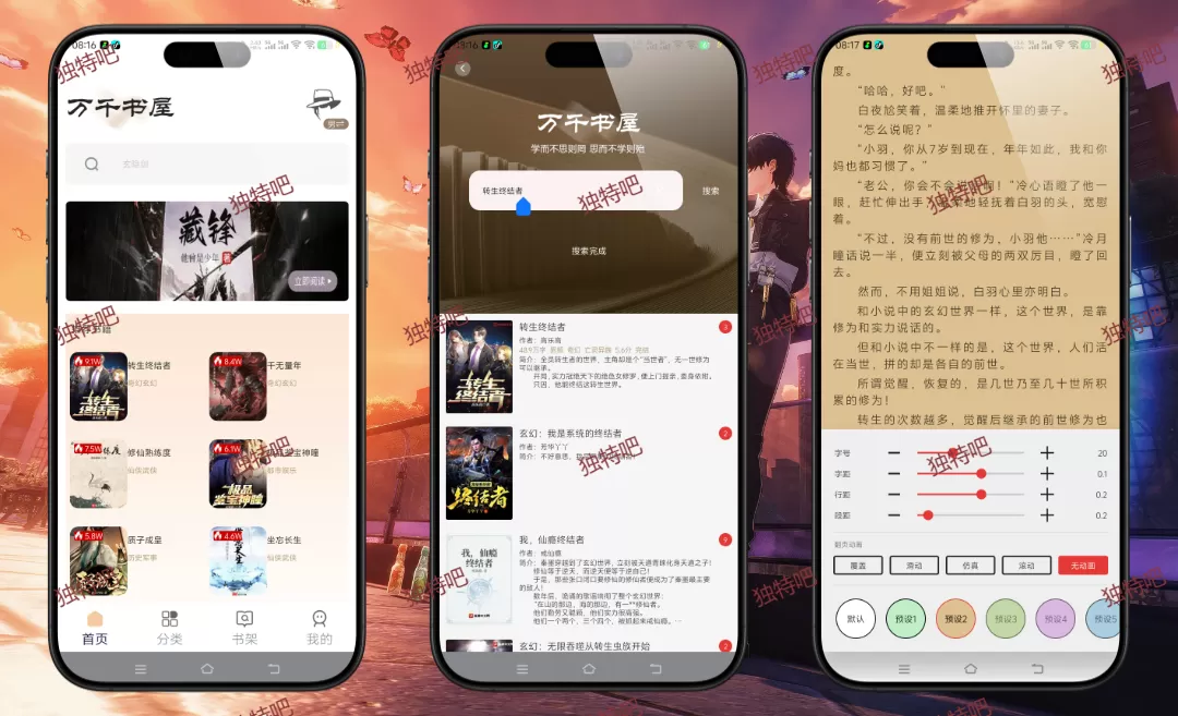万千书屋 V1.7.3 纯净版震撼上线!内置1000+优质书源无VIP限制,全网热门小说免费畅读,界面清爽无广告,小白也能轻松上手的追书神器! 万千书屋 V1.7.3 纯净版震撼上线!内置1000+优质书源无VIP限制,全网热门小说免费畅读,界面清爽无广告,小白也能轻松上手的追书神器!