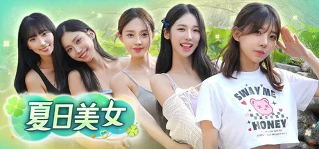 《夏日美女/Summer Beauty》 中文版下载 - 比盛夏更炽热的乡村恋爱模拟游戏