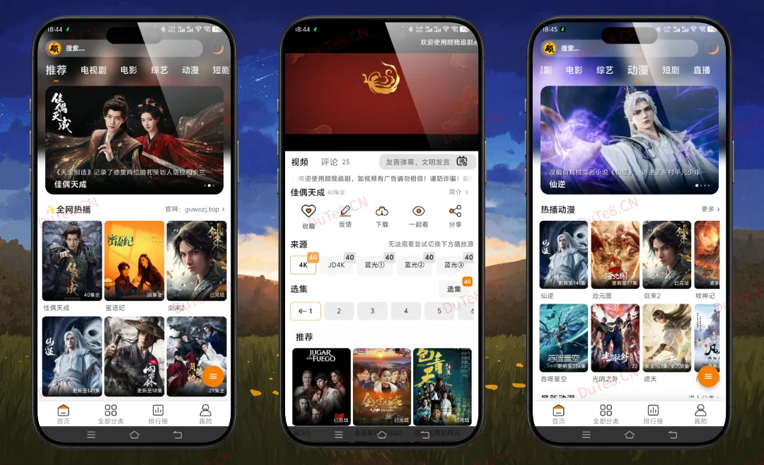 顾我追剧 v4.3.6 去广告纯净版 —— 免登录直接看,4K超高清画质,纯净追剧体验 顾我追剧 v4.3.6 去广告纯净版 —— 免登录直接看,4K超高清画质,纯净追剧体验