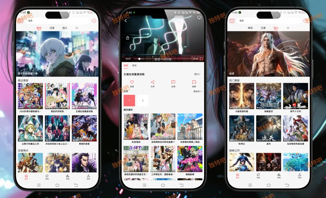 漫闪 v1.2.7 纯净去广告版下载 - 专治片头强推广告的动漫神器 · 一键跳过无法关闭的营销广告