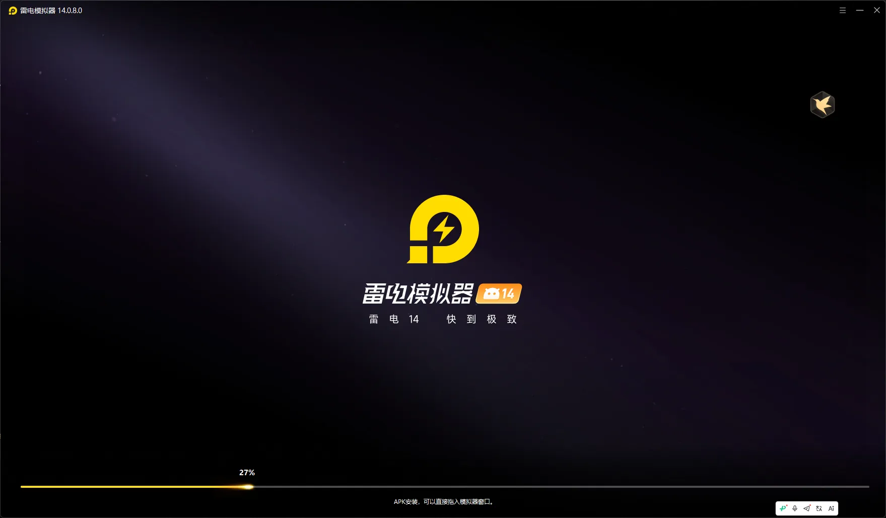 雷电模拟器14(64) v14.0.8.2 去广告绿色纯净版 —— 全球首款 Android 14 内核,AI 加持低配无敌,破解多开无限畅玩,跨版本管理一步到位 雷电模拟器14(64) v14.0.8.2 去广告绿色纯净版 —— 全球首款 Android 14 内核,AI 加持低配无敌,破解多开无限畅玩,跨版本管理一步到位