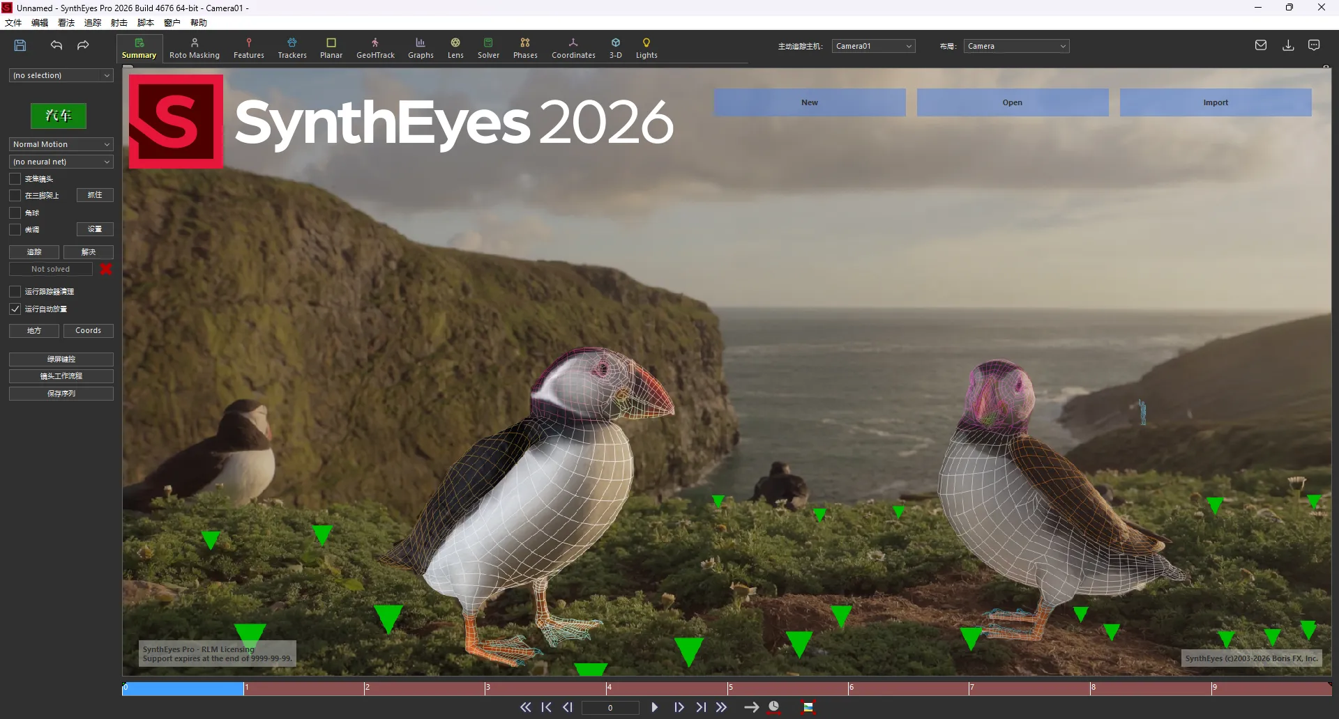 Boris FX SynthEyes Pro下载 | V2026.0.2中文直装版 | 3D摄像机追踪与反求特效软件