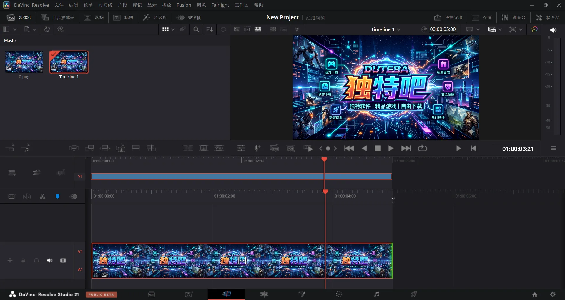 达芬奇调色软件 v21.0.0.20 b1 中文直装版 | 专业视频剪辑与音频后期制作全能工具